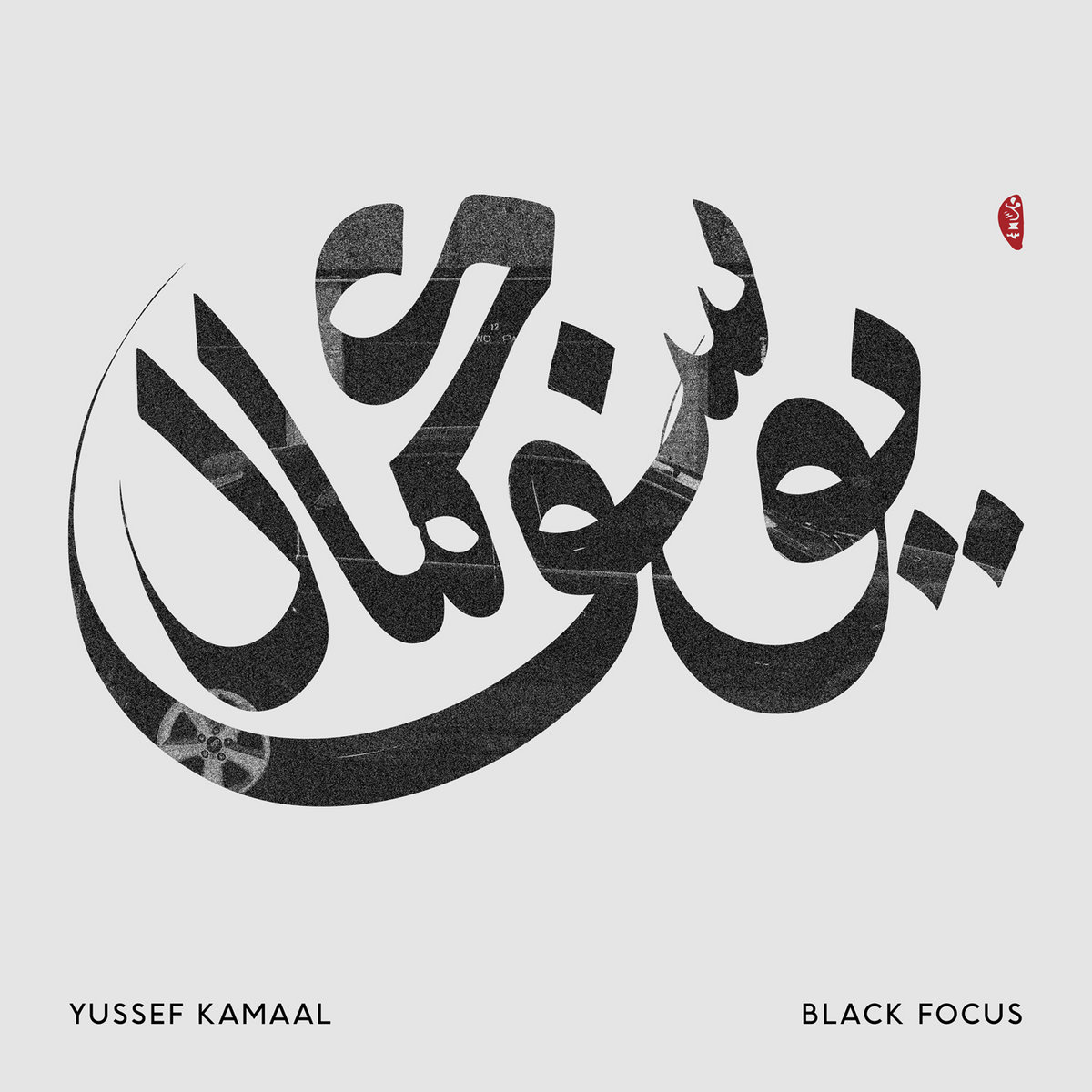 “Black Focus”: A New Take On Jazz